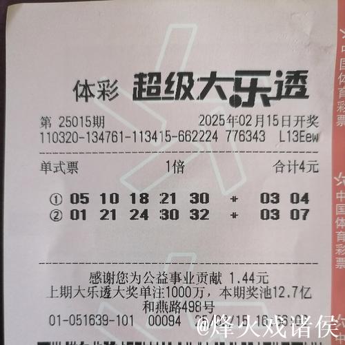 007期郭清晨大乐透预测奖号：前区连码分析
