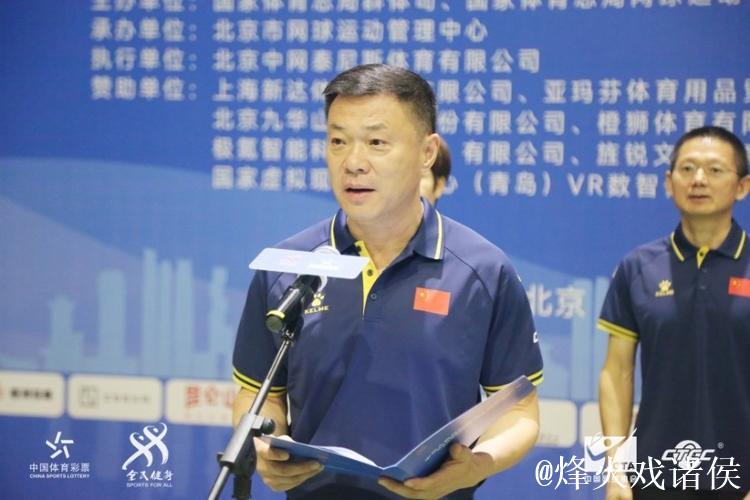 十五运群众比赛网球项目混合团体预赛在北京开幕