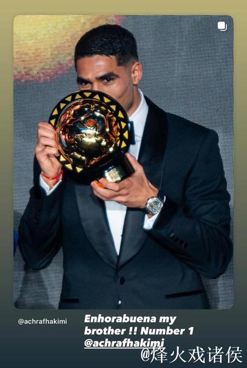 官方：阿什拉夫当选2025年度非洲足球先生
