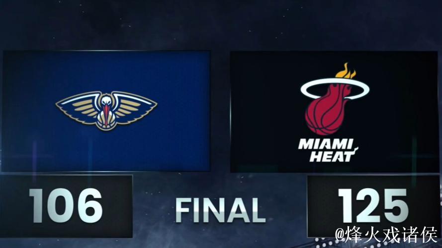 鲍威尔34分墨菲27+8 热火主场送鹈鹕七连败 鲍威尔34分墨菲27+8 热火主场送鹈鹕七连败