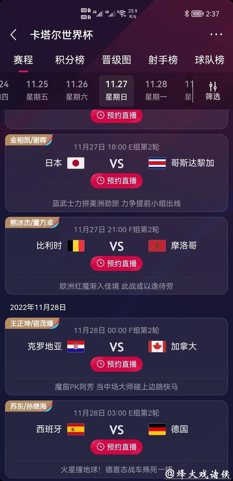 世界杯竞猜APP详细安装教程 世界杯竞猜APP详细安装教程