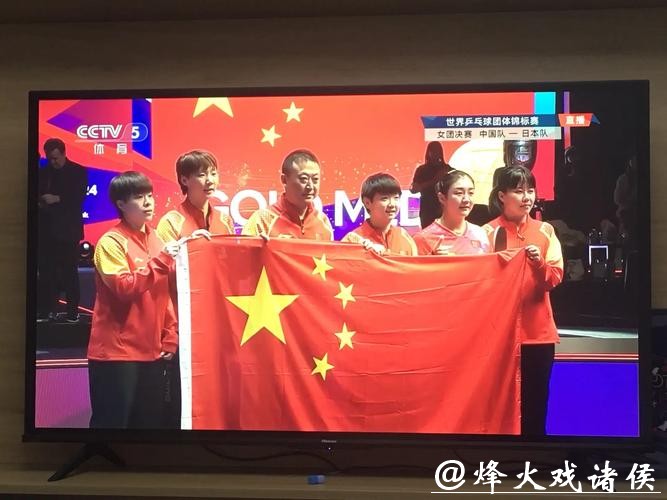 观看世界杯乒乓球决赛现场直播 观看世界杯乒乓球决赛现场直播