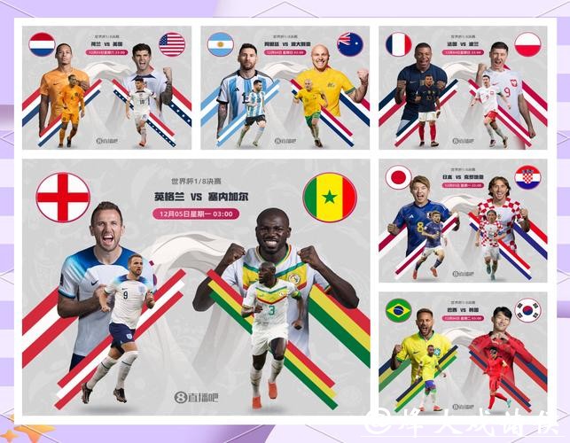 2026年世界杯决赛巅峰对决分析