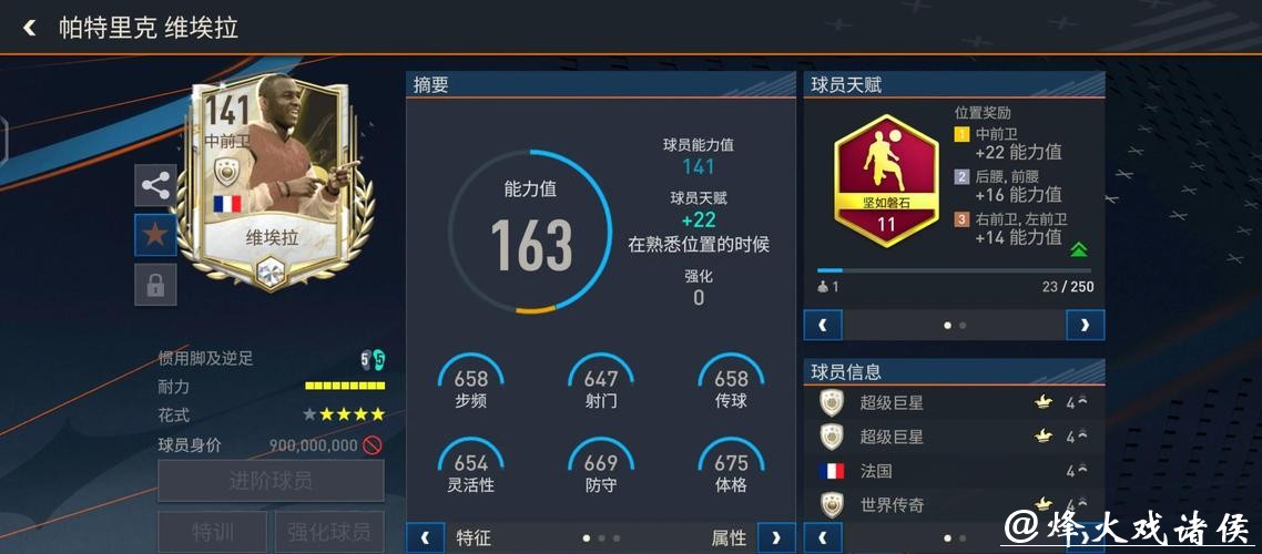 全面解析世界杯比赛数据平台