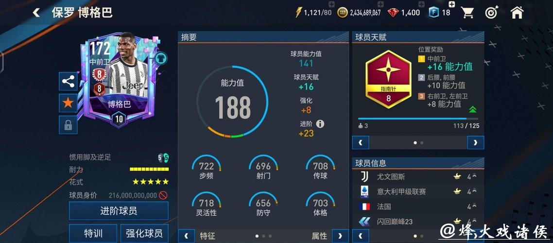 全面解析世界杯比赛数据平台