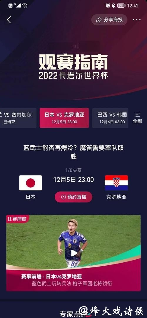 最新世界杯比分记录查询大全